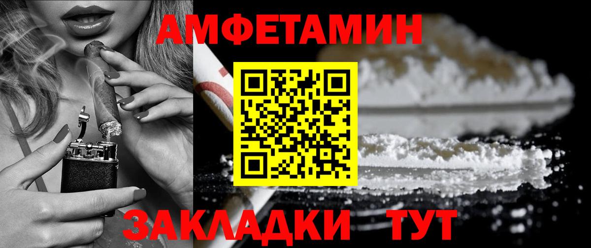 Амфетамин 97% Ивантеевка