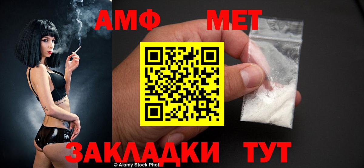 KRAKEN зеркало  АМФЕТАМИН  Ивантеевка  Вход с VPN  АМФЕТАМИН 97% 