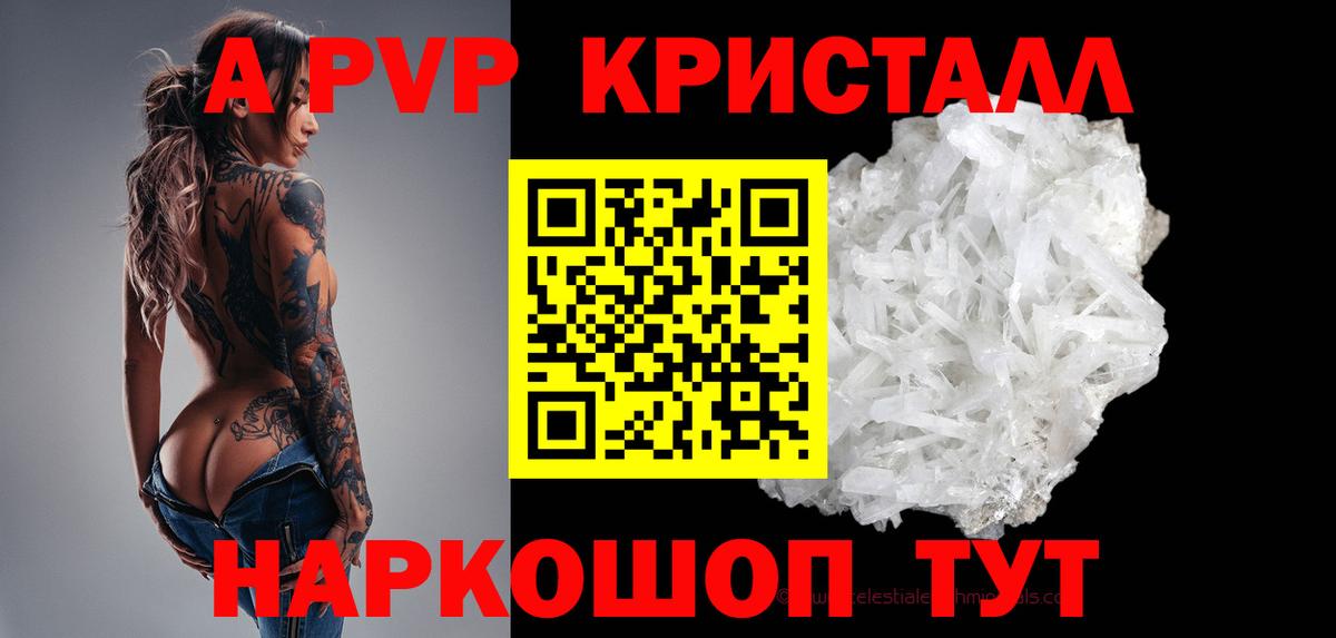 Alfa_PVP Соль  APVP СК  A-PVP крисы CK  Вход с VPN  APVP  Ивантеевка 
