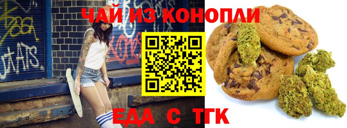 Canna-Cookies марихуана Ивантеевка