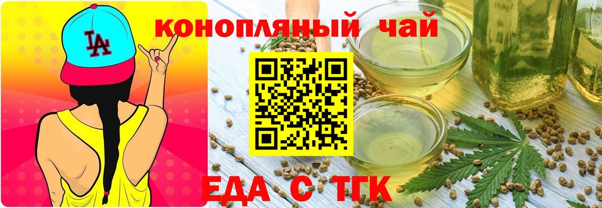 Ивантеевка  Еда ТГК конопля  Вход с VPN 
