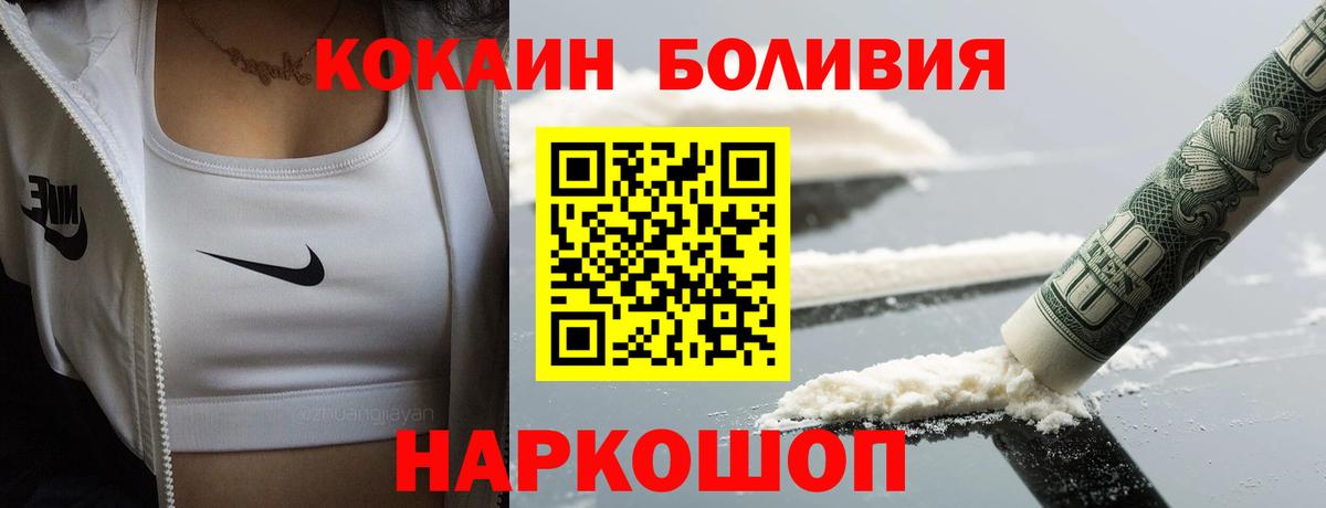 COCAIN Columbia Ивантеевка