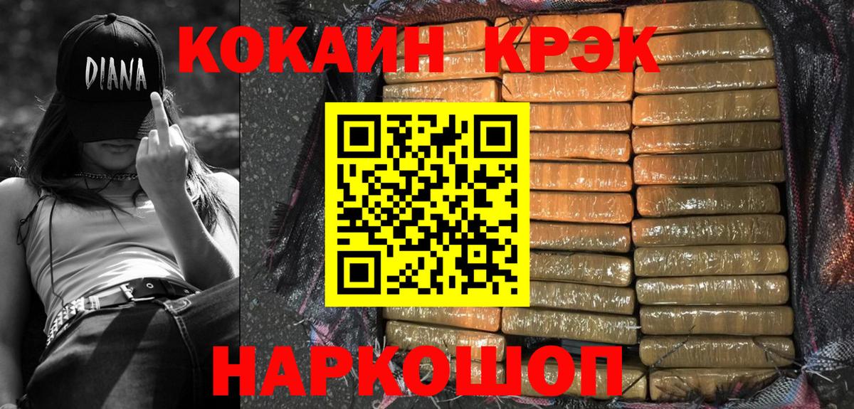 Cocaine VHQ  Кокаин Fish Scale  Ивантеевка  Вход с VPN 