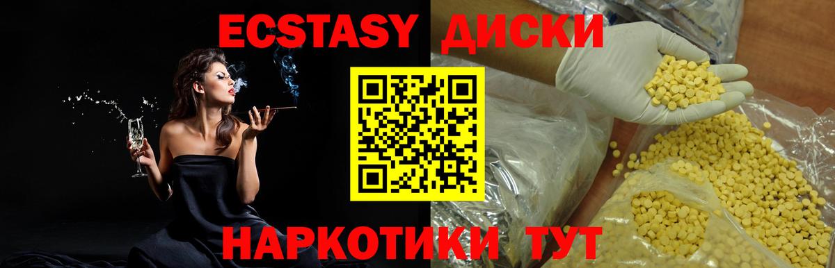 ЭКСТАЗИ  Вход с VPN  Ecstasy 99%  где найти   Ecstasy бентли  Ивантеевка 
