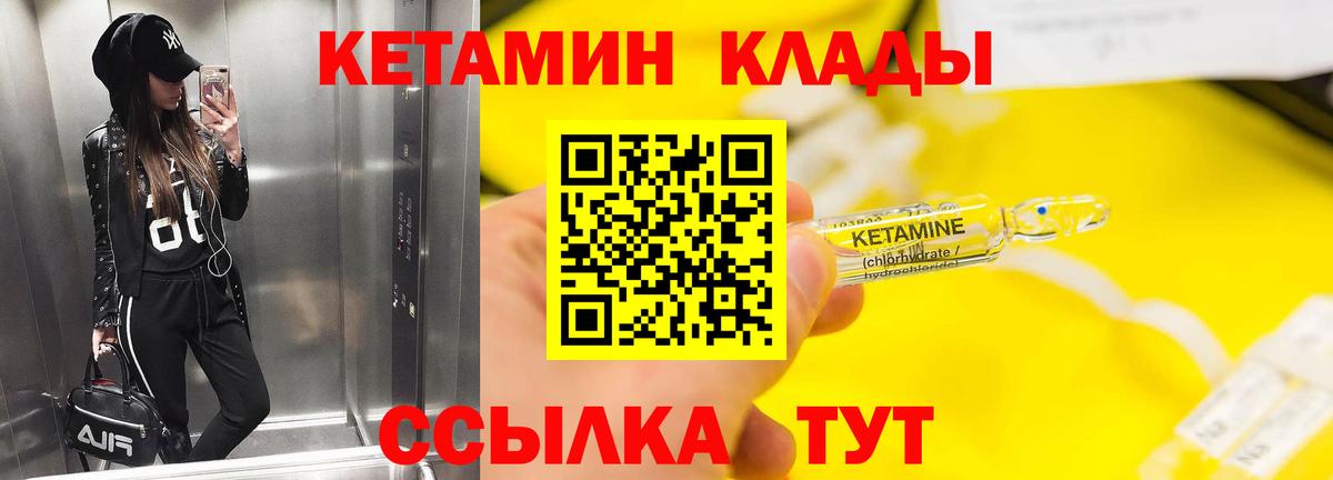 Кетамин ketamine  Вход с VPN  мориарти какой сайт  КЕТАМИН ketamine  Ивантеевка 