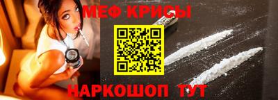 метамфетамин Беслан