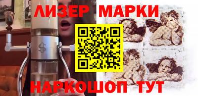 марки nbome Бийск