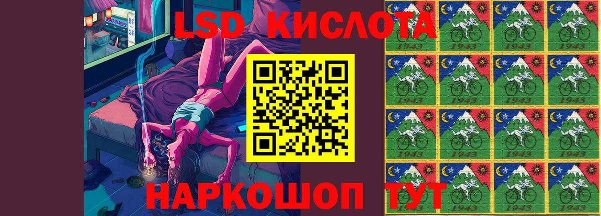 LSD-25 экстази ecstasy Ивантеевка