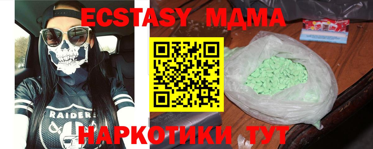 MDMA молли  MDMA Molly  Вход с VPN  Ивантеевка 
