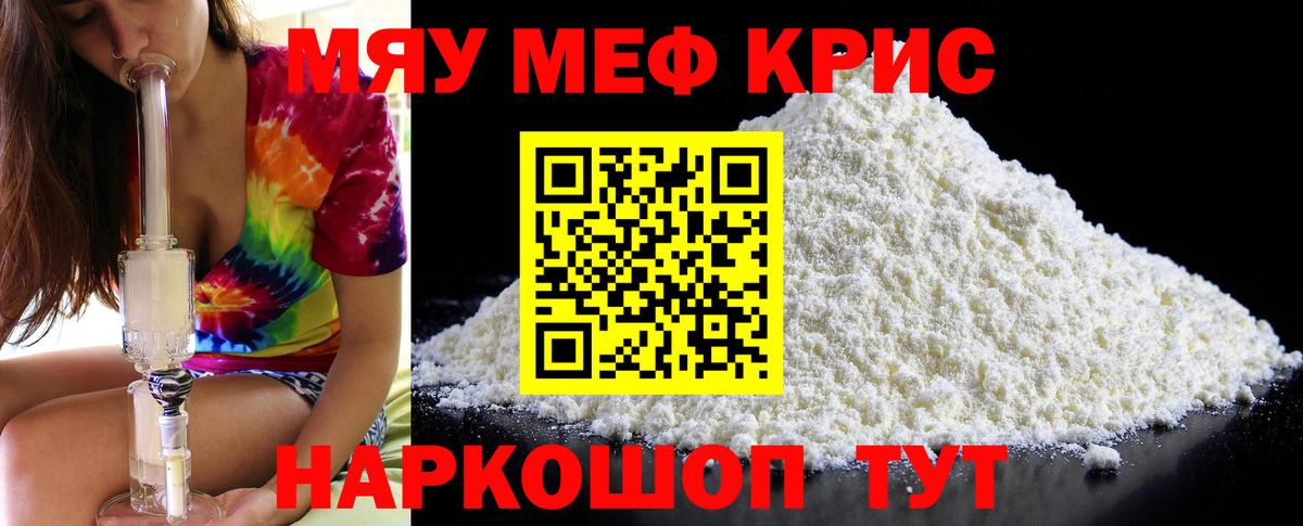 МЕФ мука Ивантеевка