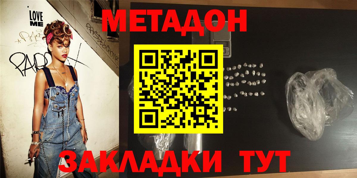 Ивантеевка  блэк спрут зеркало  Вход с VPN  МЕТАДОН мёд 