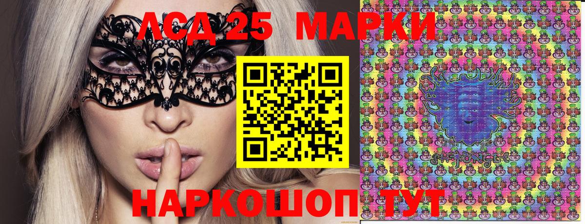 Марки 25I-NBOMe 1,5мг  Вход с VPN  Ивантеевка 