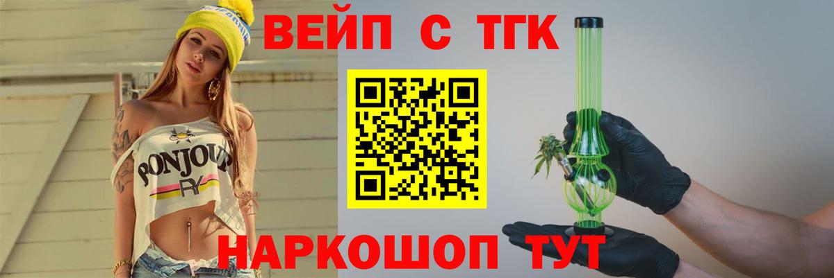 ТГК THC oil  Вход с VPN  Ивантеевка  Дистиллят ТГК THC oil 